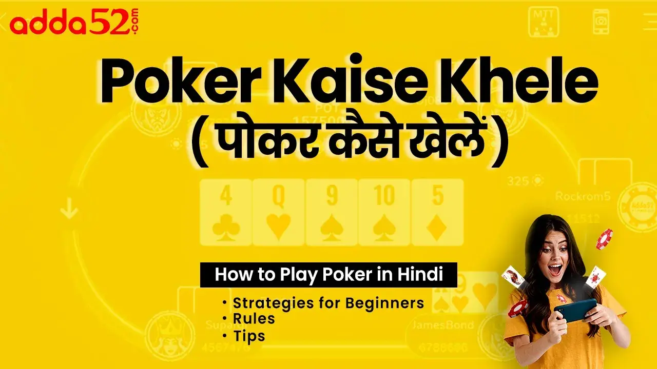 poker in hindi